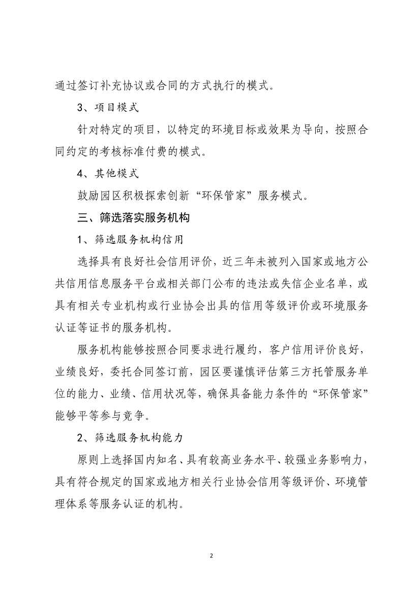 112010563749_0W020231117596393885358_2.jpg 文章详情图片