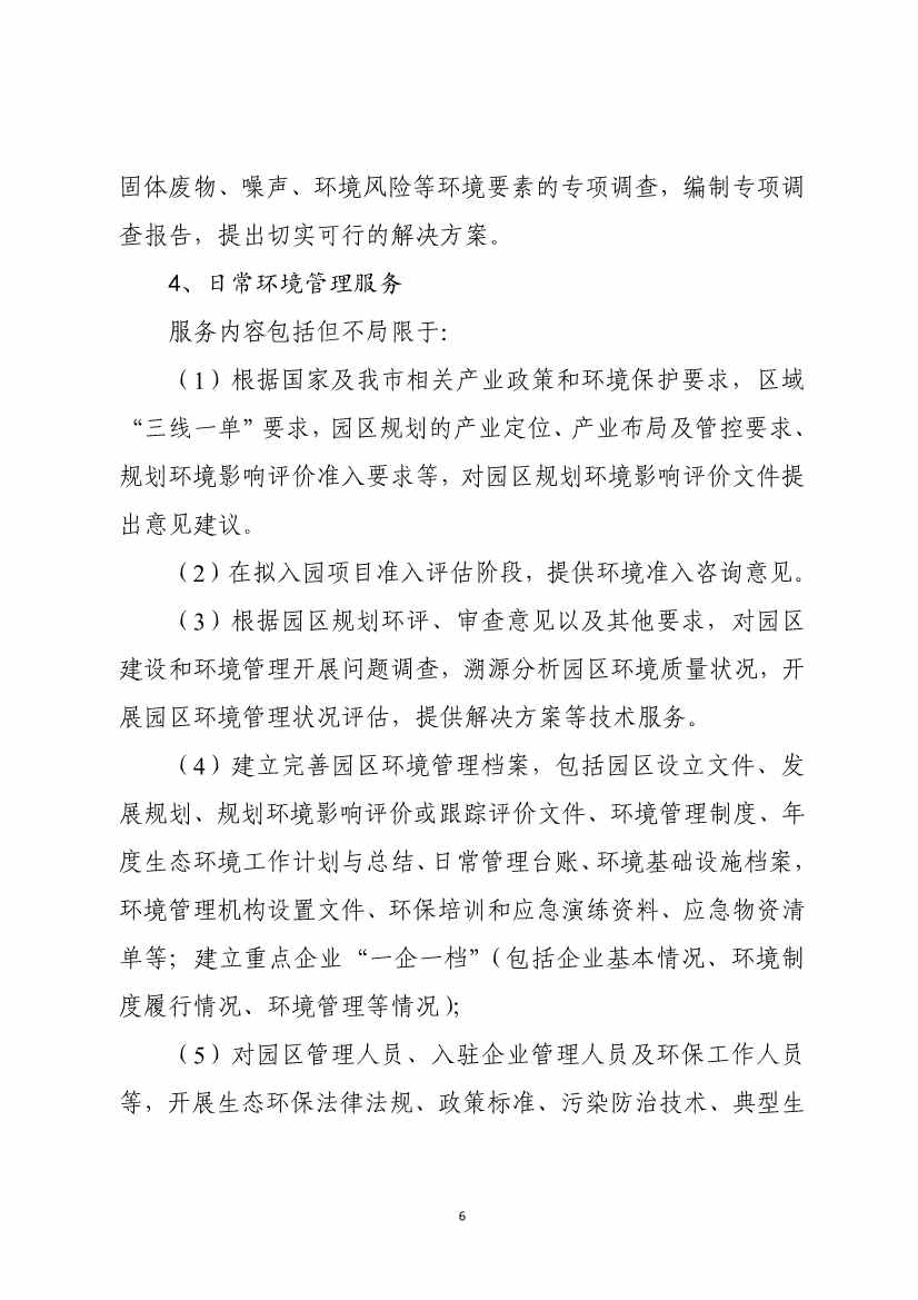 112010563749_0W020231117596393885358_6.jpg 文章详情图片