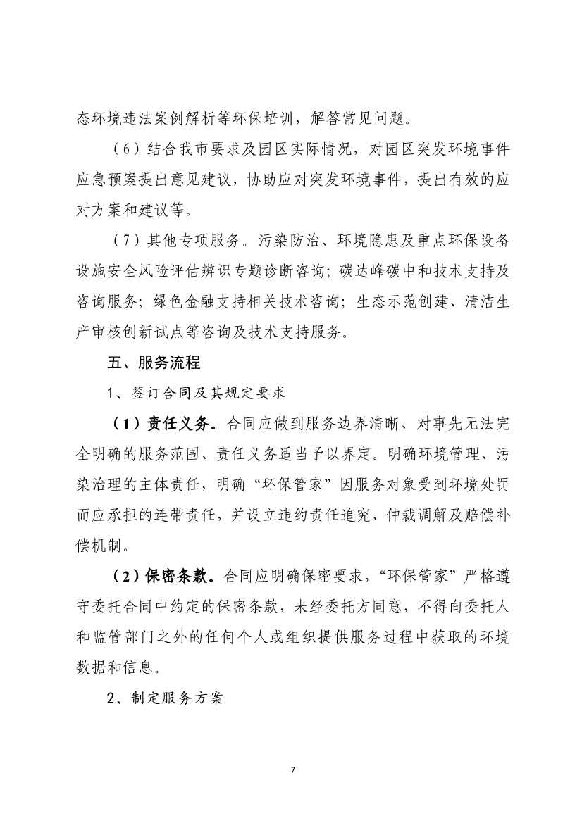 112010563749_0W020231117596393885358_7.jpg 文章详情图片