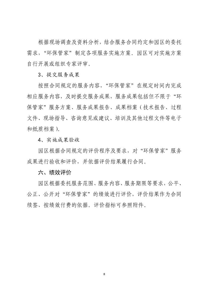 112010563749_0W020231117596393885358_8.jpg 文章详情图片