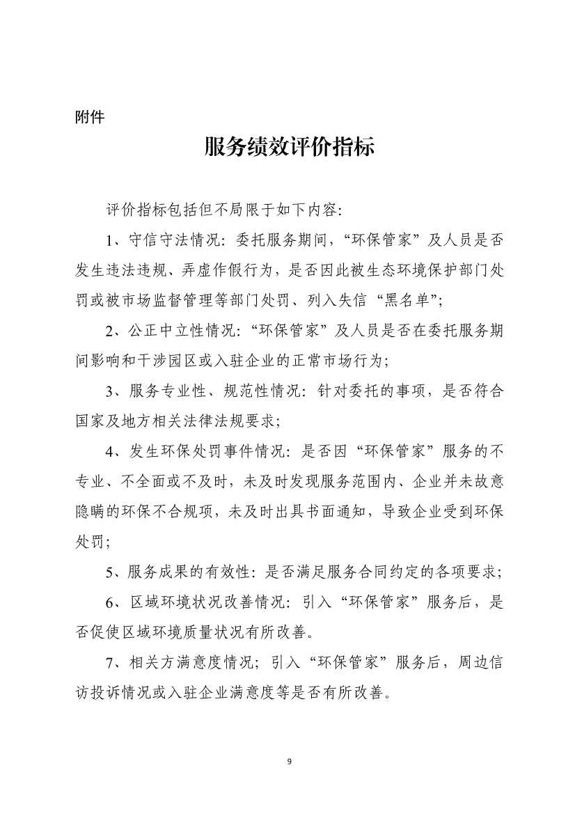 112010563749_0W020231117596393885358_9.jpg 文章详情图片