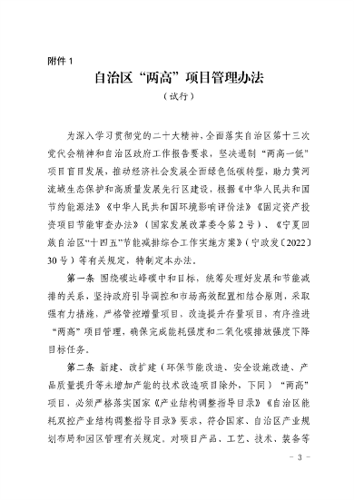 112113234659_0管理办法_3.png 文章详情图片