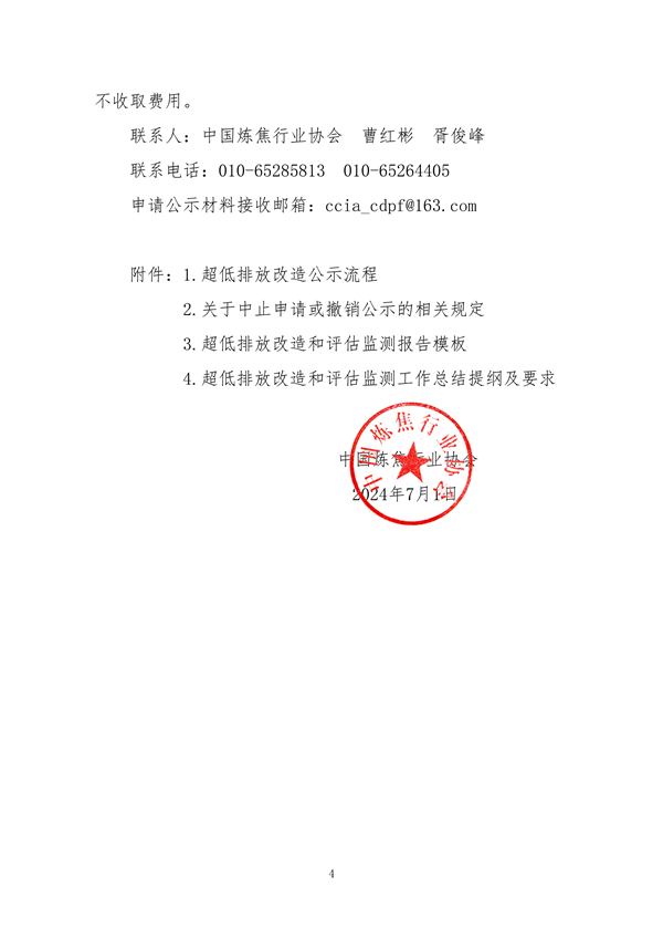 070214370001_0炼焦_4.png 文章详情图片