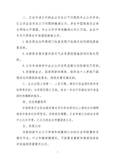 070214370001_0炼焦_7.png 文章详情图片