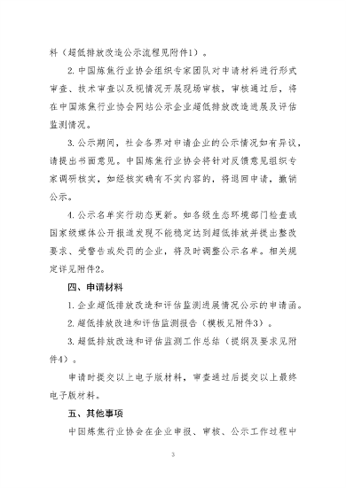 070214370001_0炼焦_3.png 文章详情图片