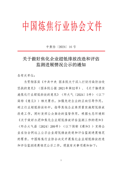 070214370001_0炼焦_1.png 070214370001_0炼焦_1.png