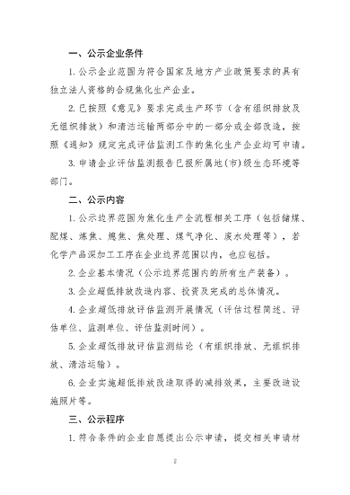 070214370001_0炼焦_2.png 文章详情图片