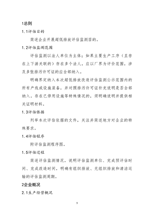 070214370001_0炼焦_9.png 文章详情图片