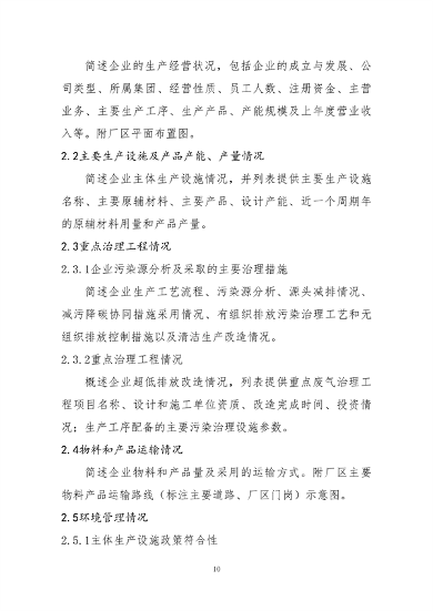 070214370001_0炼焦_10.png 文章详情图片