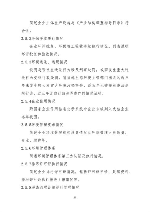 070214370001_0炼焦_11.png 文章详情图片