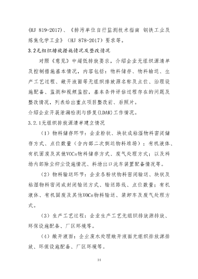 070214370001_0炼焦_14.png 文章详情图片