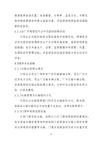 070214370001_0炼焦_16.png 文章详情图片