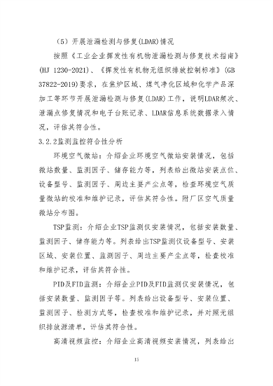 070214370001_0炼焦_15.png 文章详情图片