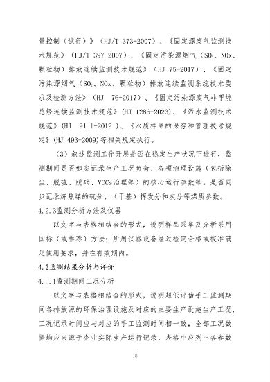 070214370001_0炼焦_18.png 文章详情图片