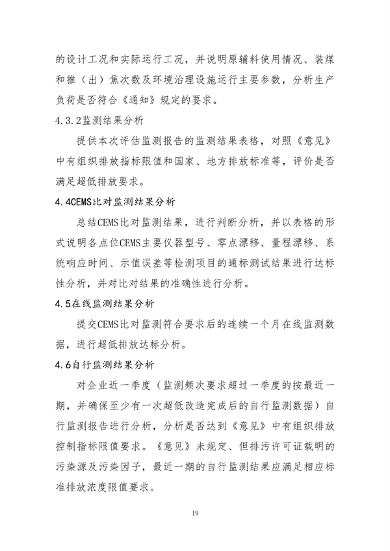 070214370001_0炼焦_19.png 文章详情图片