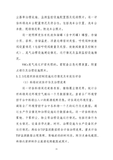 070214370001_0炼焦_21.png 文章详情图片