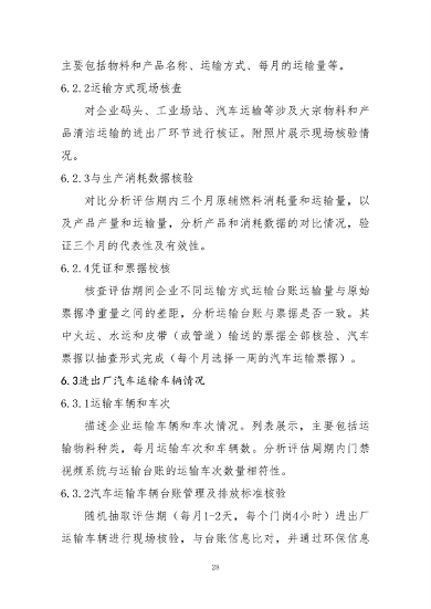 070214370001_0炼焦_28.png 文章详情图片