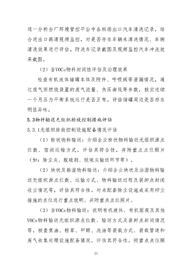 070214370001_0炼焦_22.png 文章详情图片