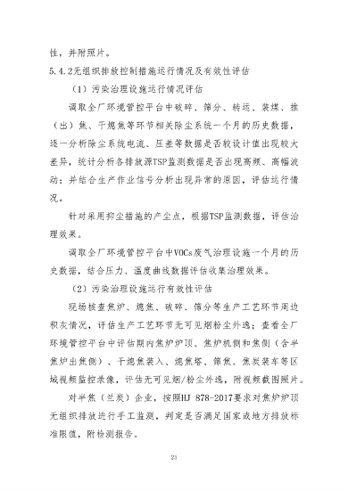 070214370001_0炼焦_25.png 文章详情图片