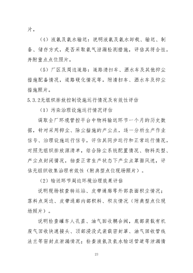 070214370001_0炼焦_23.png 文章详情图片