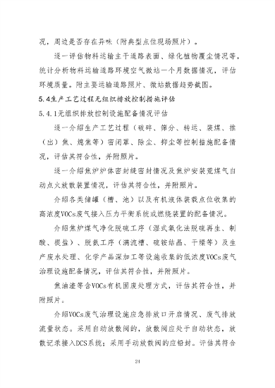 070214370001_0炼焦_24.png 文章详情图片