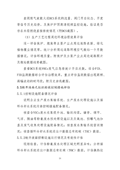 070214370001_0炼焦_26.png 文章详情图片