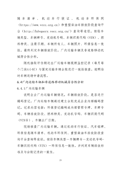 070214370001_0炼焦_29.png 文章详情图片