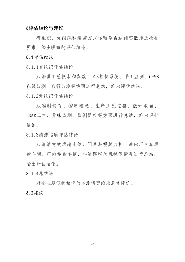 070214370001_0炼焦_33.png 文章详情图片