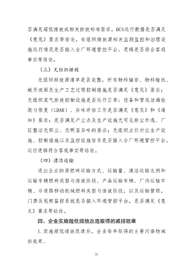 070214370001_0炼焦_37.png 文章详情图片