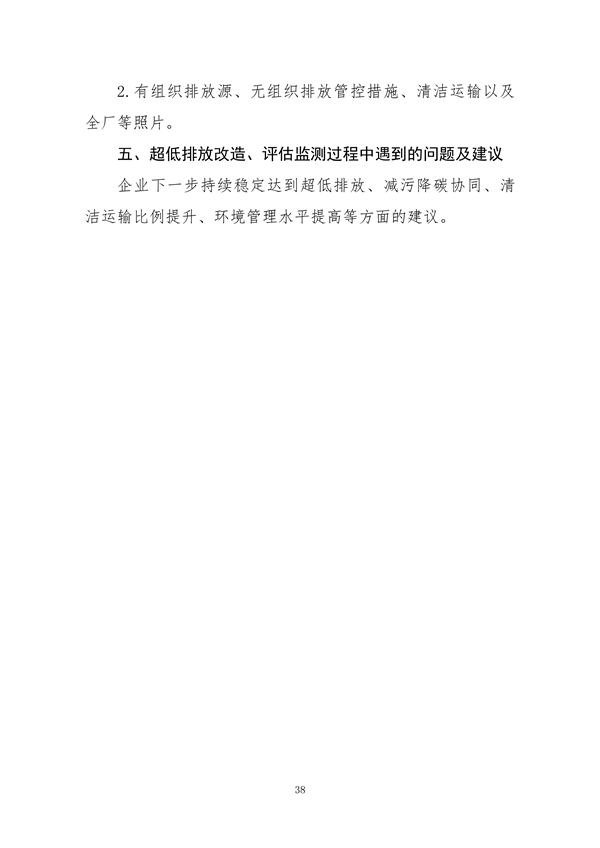 070214370001_0炼焦_38.png 文章详情图片