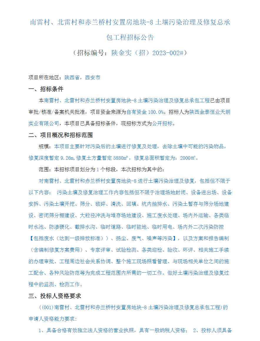 文章详情图片