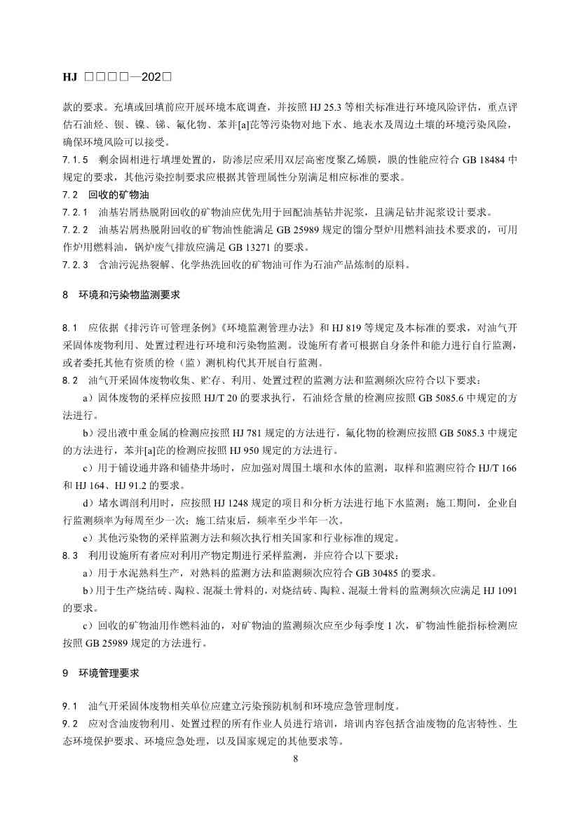 文章详情图片