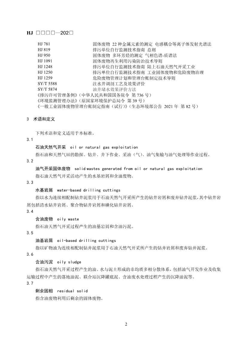 文章详情图片