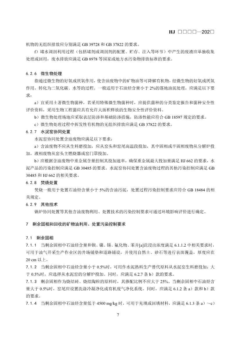 文章详情图片