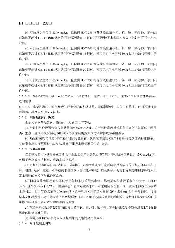 文章详情图片