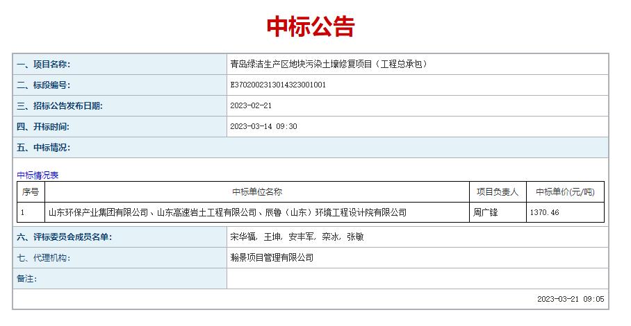 搜狗截图23年03月21日1325_5.jpg
