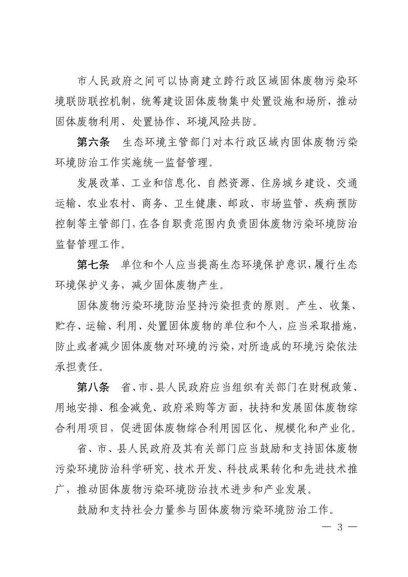 文章详情图片