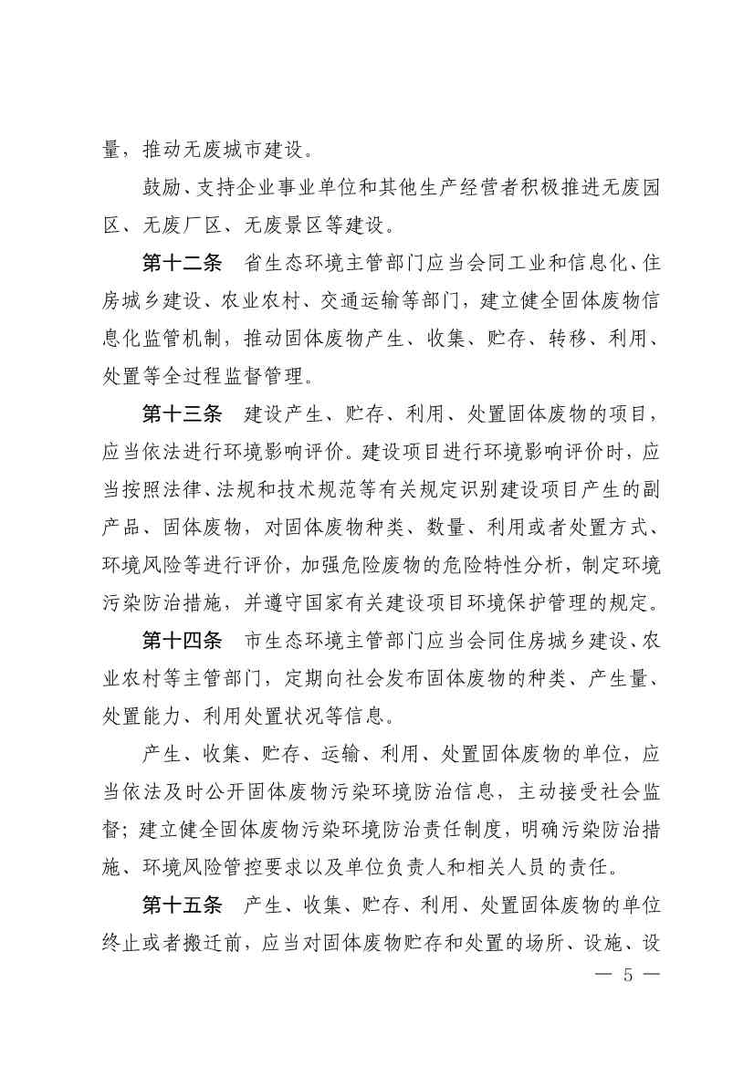 文章详情图片