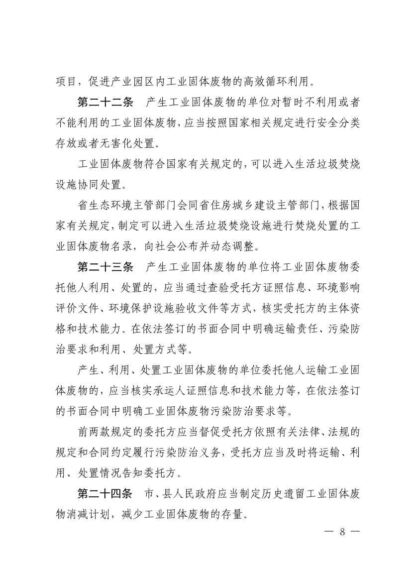 文章详情图片