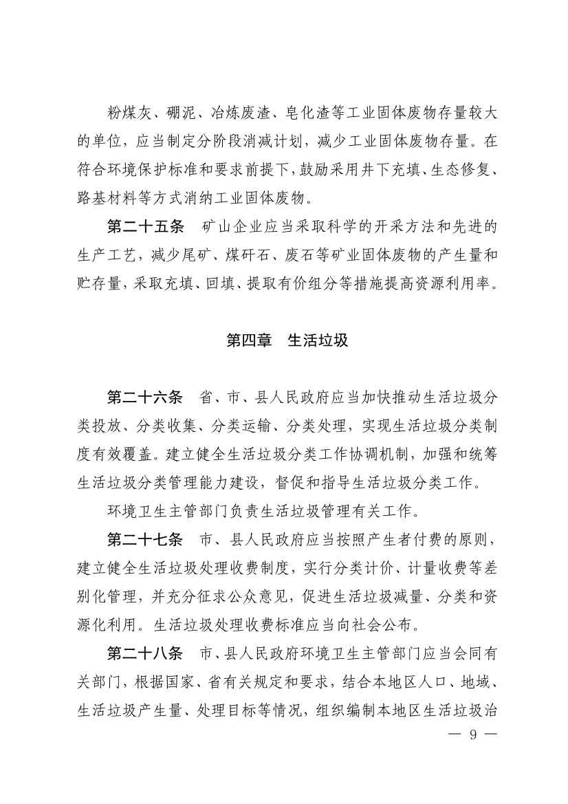 文章详情图片