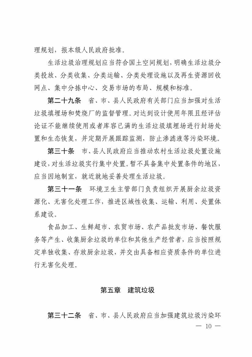 文章详情图片