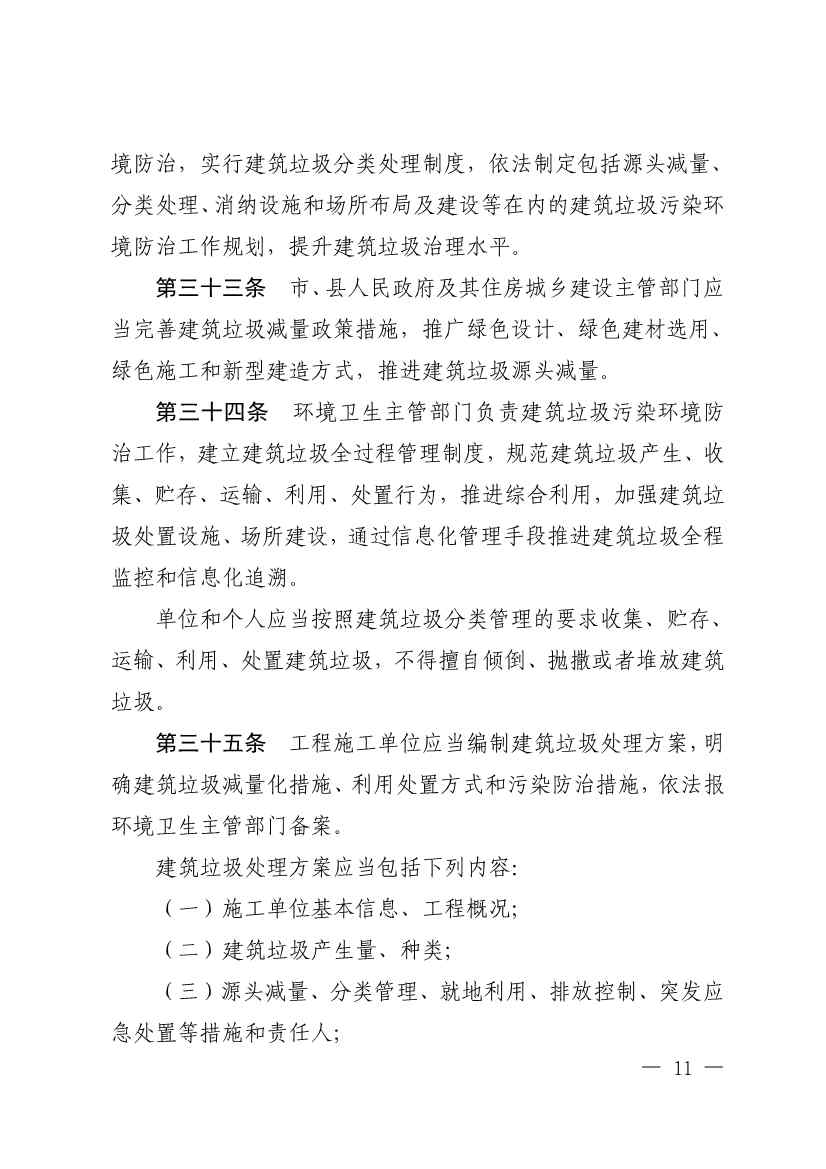 文章详情图片