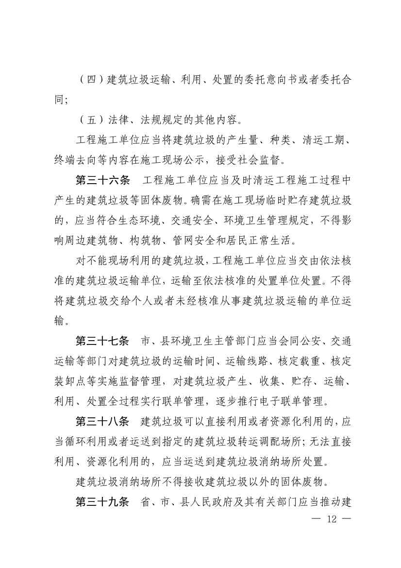文章详情图片
