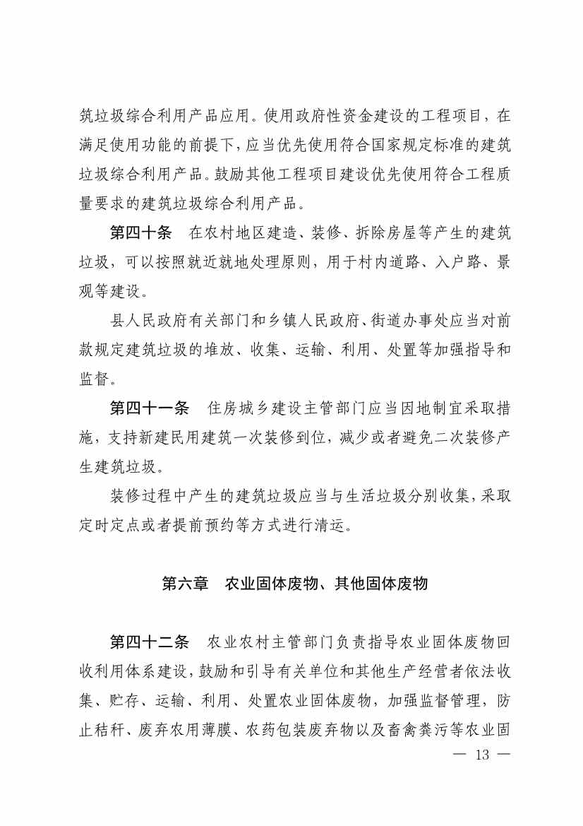 文章详情图片