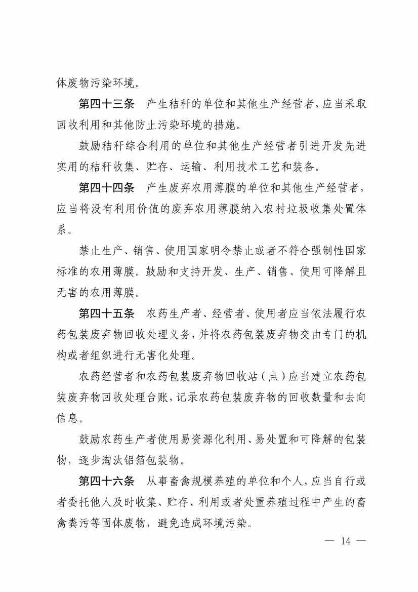 文章详情图片