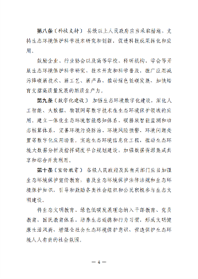 文章详情图片
