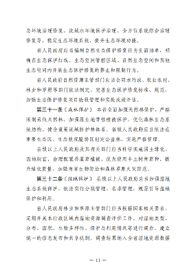 文章详情图片