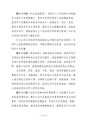 文章详情图片