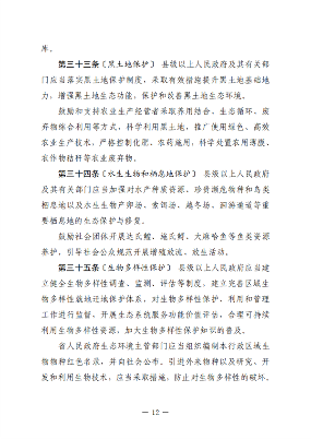 文章详情图片