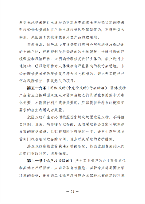 文章详情图片